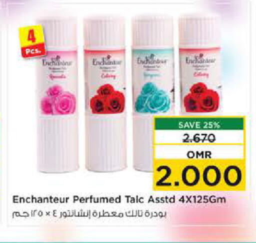 العناية بالوجه والبشرة in نستو هايبر ماركت, عُمان Offers - عُمان إنشانتر بودرة تلك available at نستو هايبر ماركت in عُمان - مسقط