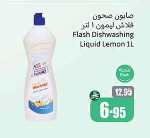 غسل الطبق in أسواق عبد الله العثيم, المملكة العربية السعودية Offers - المملكة العربية السعودية Lemon available at أسواق عبد الله العثيم in مملكة العربية السعودية, السعودية, سعودية - القنفذة