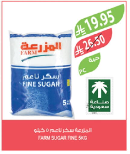 السكر و التحلية in المزرعة, المملكة العربية السعودية Offers - المملكة العربية السعودية available at المزرعة in مملكة العربية السعودية, السعودية, سعودية - الباحة