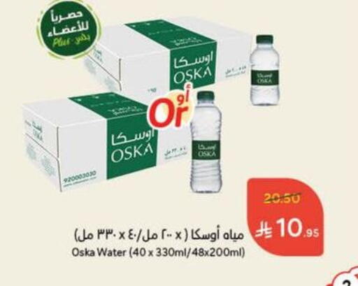 Water in Hyper Panda, Saudi Arabia Offers - Saudi Arabia available at Hyper Panda in KSA, Saudi Arabia, Saudi - Al Majmaah