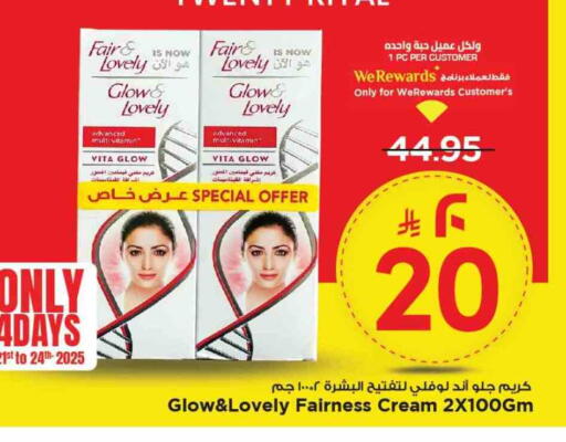Skin & Face Care in Mark & Save, Saudi Arabia Offers - Saudi Arabia FAIR & LOVELY Face Cream available at Mark & Save in KSA, Saudi Arabia, Saudi - Al Khobar