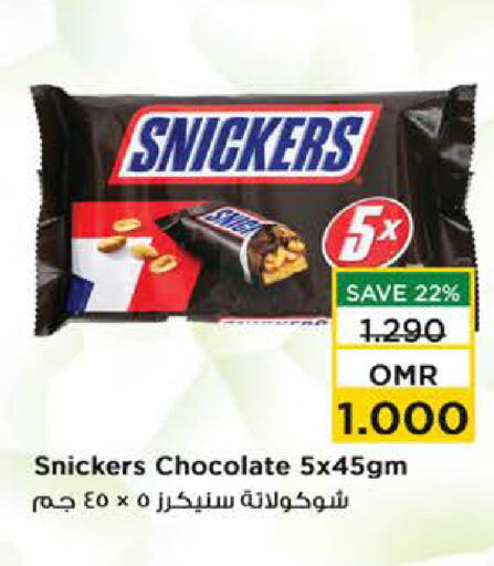 الشوكولاتة و الحلاوة in نستو هايبر ماركت, عُمان Offers - عُمان available at نستو هايبر ماركت in عُمان - صُحار