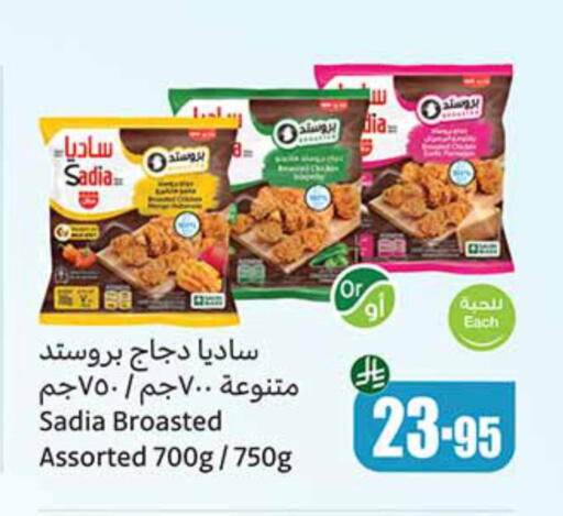 دجاج in أسواق عبد الله العثيم, المملكة العربية السعودية Offers - المملكة العربية السعودية زيت الزنجبيل available at أسواق عبد الله العثيم in مملكة العربية السعودية, السعودية, سعودية - سيهات