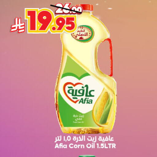 زيوت و سمن in الدكان, المملكة العربية السعودية Offers - المملكة العربية السعودية إندومي زيت الذرة available at الدكان in مملكة العربية السعودية, السعودية, سعودية - المدينة المنورة