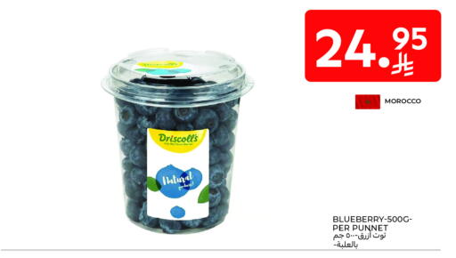Fresh Fruits in Carrefour, Saudi Arabia Offers - Saudi Arabia Berries from Morocco available at Carrefour in KSA, Saudi Arabia, Saudi - Al Khobar