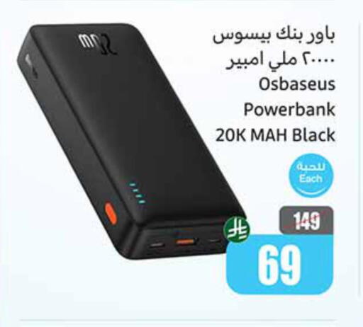 أكسسوارات in أسواق عبد الله العثيم, المملكة العربية السعودية Offers - المملكة العربية السعودية باور بانك available at أسواق عبد الله العثيم in مملكة العربية السعودية, السعودية, سعودية - الباحة