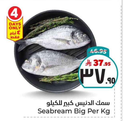 Fresh Fish in Hyper Al Wafa, Saudi Arabia Offers - Saudi Arabia available at Hyper Al Wafa in KSA, Saudi Arabia, Saudi - Ta'if