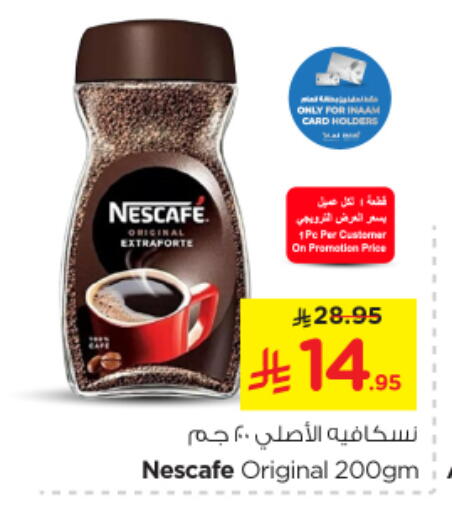 NESCAFE Coffee available at Nesto in KSA, Saudi Arabia, Saudi - Al Hasa