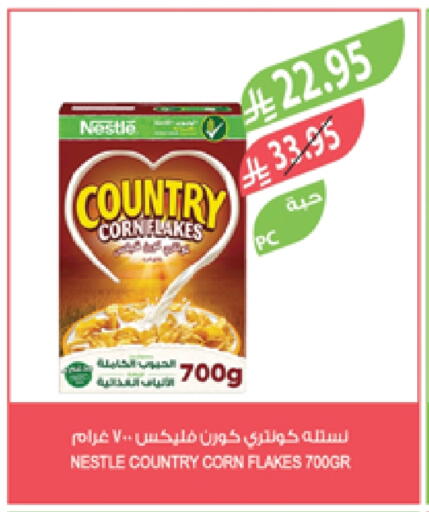 الحبوب والقطع in المزرعة, المملكة العربية السعودية Offers - المملكة العربية السعودية نستله رقائق الذرة available at المزرعة in مملكة العربية السعودية, السعودية, سعودية - الباحة