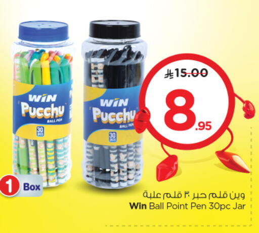 School & Stationary in Nesto, Saudi Arabia Offers - Saudi Arabia available at Nesto in KSA, Saudi Arabia, Saudi - Al Majmaah