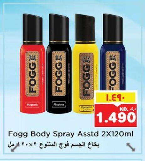 العطر in نستو هايبر ماركت, الكويت Offers - الكويت فوغ available at نستو هايبر ماركت in الكويت - مدينة الكويت