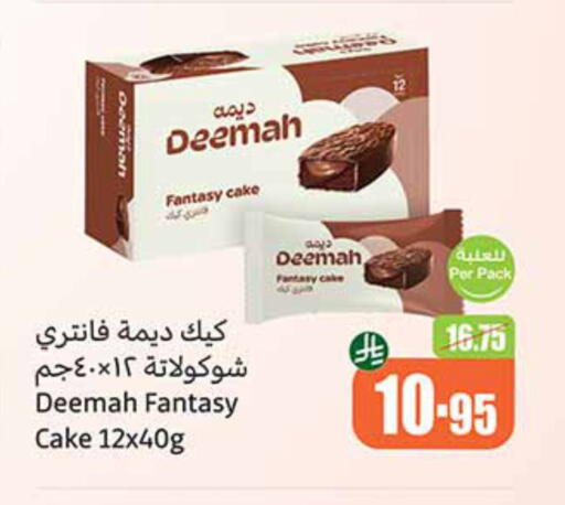 available at Othaim Markets in KSA, Saudi Arabia, Saudi - Qatif