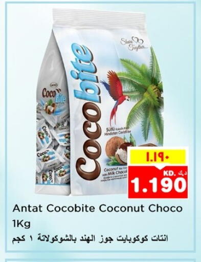Coconut available at نستو هايبر ماركت in الكويت - محافظة الأحمدي