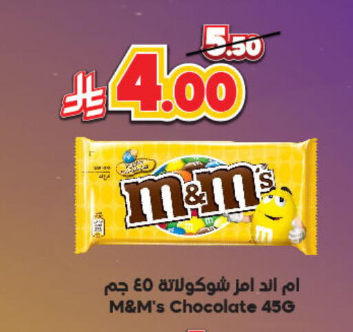 available at Dukan in KSA, Saudi Arabia, Saudi - Medina