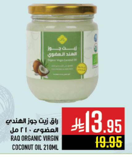 Oil & Ghee in Abraj Hypermarket, Saudi Arabia Offers - Saudi Arabia Vegetable Oil available at Abraj Hypermarket in KSA, Saudi Arabia, Saudi - Mecca