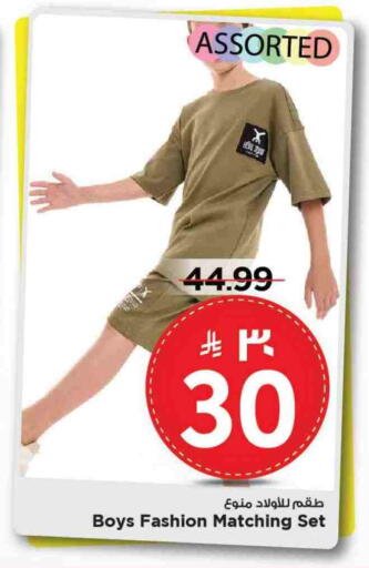 Kids Wear in Mark & Save, Saudi Arabia Offers - Saudi Arabia available at Mark & Save in KSA, Saudi Arabia, Saudi - Al Khobar