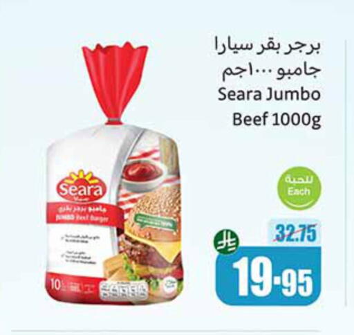 Frozen Meat in Othaim Markets, Saudi Arabia Offers - Saudi Arabia available at Othaim Markets in KSA, Saudi Arabia, Saudi - Al Majmaah