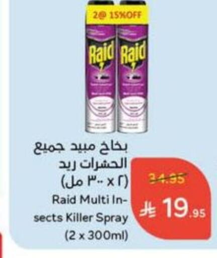 available at Hyper Panda in KSA, Saudi Arabia, Saudi - Al Majmaah