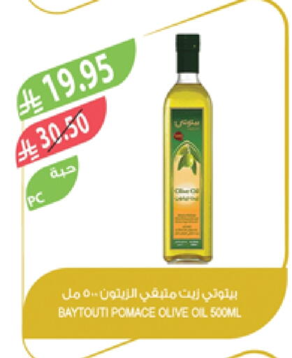 زيوت و سمن in المزرعة, المملكة العربية السعودية Offers - المملكة العربية السعودية زيت الزيتون available at المزرعة in مملكة العربية السعودية, السعودية, سعودية - الخفجي