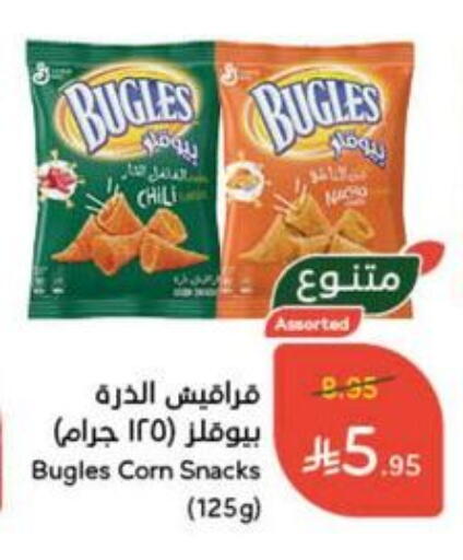 Snacks in Hyper Panda, Saudi Arabia Offers - Saudi Arabia available at Hyper Panda in KSA, Saudi Arabia, Saudi - Al Majmaah
