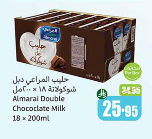 حليب و لبن in أسواق عبد الله العثيم, المملكة العربية السعودية Offers - المملكة العربية السعودية المراعي available at أسواق عبد الله العثيم in مملكة العربية السعودية, السعودية, سعودية - الدوادمي