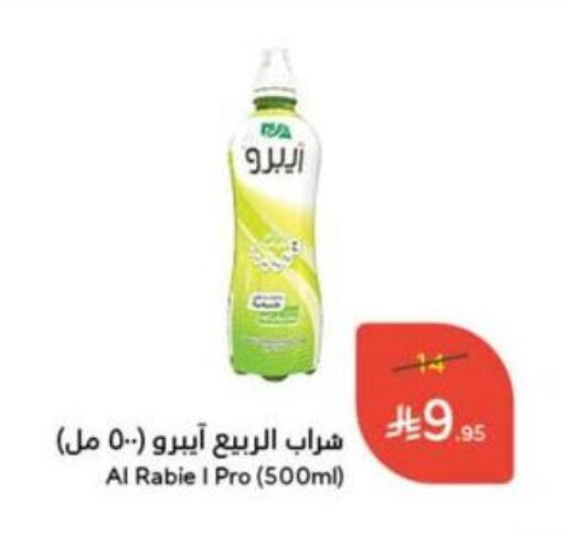العصائر و المشروبات in هايبر بنده, المملكة العربية السعودية Offers - المملكة العربية السعودية الربيع available at هايبر بنده in مملكة العربية السعودية, السعودية, سعودية - الدوادمي