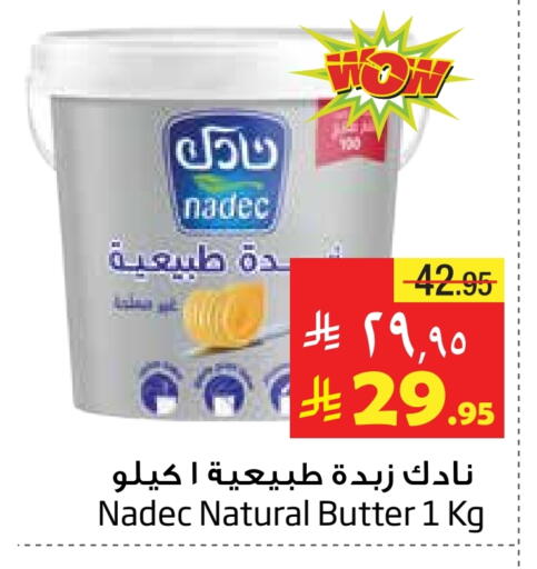 Butter in Layan Hyper, Saudi Arabia Offers - Saudi Arabia NADEC available at Layan Hyper in KSA, Saudi Arabia, Saudi - Dammam