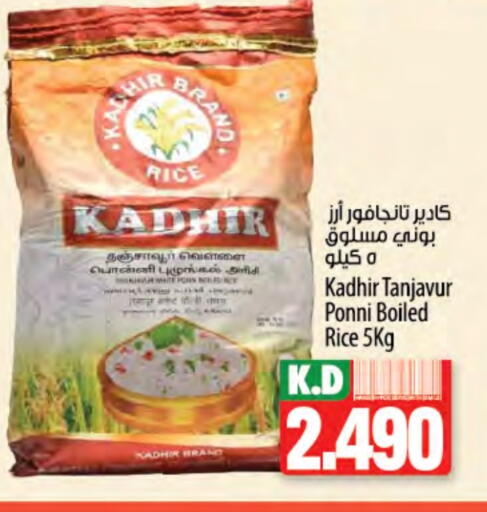 أرز بوني available at مانجو هايبرماركت in الكويت - محافظة الجهراء