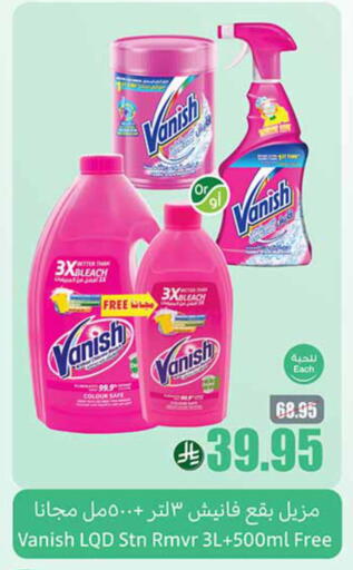 Laundry in Othaim Markets, Saudi Arabia Offers - Saudi Arabia VANISH Bleach available at Othaim Markets in KSA, Saudi Arabia, Saudi - Az Zulfi