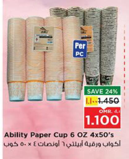 Cup available at Nesto Hyper Market   in Oman - Salalah