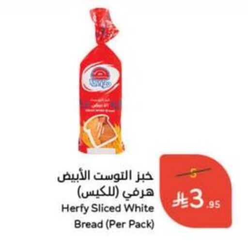 Bread & Buns in Hyper Panda, Saudi Arabia Offers - Saudi Arabia available at Hyper Panda in KSA, Saudi Arabia, Saudi - Al Majmaah