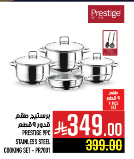 تجهيزات المطابخ in أبراج هايبر ماركت, المملكة العربية السعودية Offers - المملكة العربية السعودية available at أبراج هايبر ماركت in مملكة العربية السعودية, السعودية, سعودية - مكة المكرمة