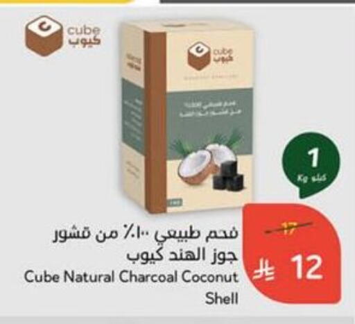 الأثاث الخارجي و الحديقة in هايبر بنده, المملكة العربية السعودية Offers - المملكة العربية السعودية Coconut available at هايبر بنده in مملكة العربية السعودية, السعودية, سعودية - الدوادمي