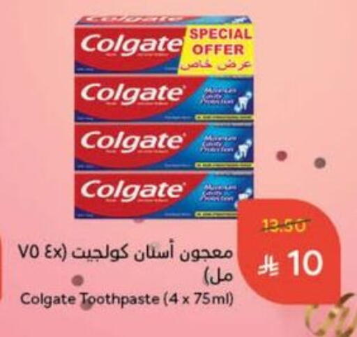 كولجيت معجون أسنان available at هايبر بنده in مملكة العربية السعودية, السعودية, سعودية - الطائف