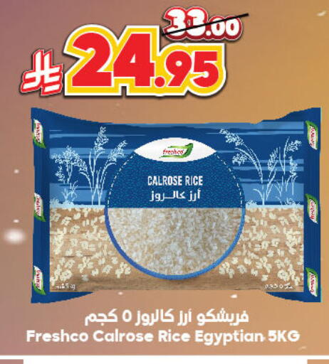 FRESHCO Calrose Rice available at Dukan in KSA, Saudi Arabia, Saudi - Mecca