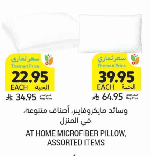 تأثيث وديكورات المنزل in أسواق التميمي, المملكة العربية السعودية Offers - المملكة العربية السعودية available at أسواق التميمي in مملكة العربية السعودية, السعودية, سعودية - حفر الباطن