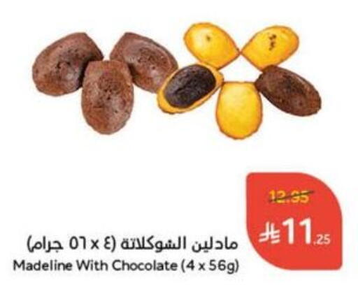 Chocolates & Candies in Hyper Panda, Saudi Arabia Offers - Saudi Arabia available at Hyper Panda in KSA, Saudi Arabia, Saudi - Al Duwadimi