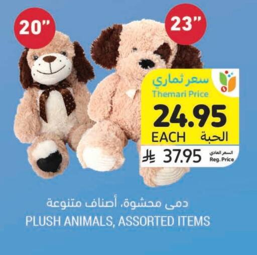 هدايا و ألعاب in أسواق التميمي, المملكة العربية السعودية Offers - المملكة العربية السعودية available at أسواق التميمي in مملكة العربية السعودية, السعودية, سعودية - الخبر