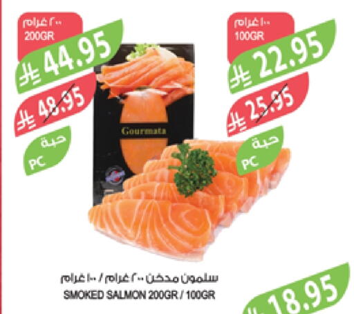 سمك مجمد in المزرعة, المملكة العربية السعودية Offers - المملكة العربية السعودية available at المزرعة in مملكة العربية السعودية, السعودية, سعودية - الباحة