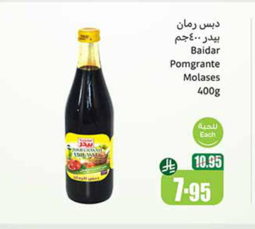 Powdered Drinks & Syrups in Othaim Markets, Saudi Arabia Offers - Saudi Arabia available at Othaim Markets in KSA, Saudi Arabia, Saudi - Al Majmaah