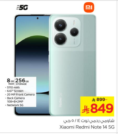جوالات in نستو, المملكة العربية السعودية Offers - المملكة العربية السعودية لافا available at نستو in مملكة العربية السعودية, السعودية, سعودية - الجبيل