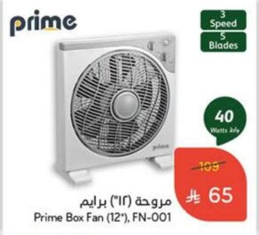 Small Appliances in Hyper Panda, Saudi Arabia Offers - Saudi Arabia Fan available at Hyper Panda in KSA, Saudi Arabia, Saudi - Al Majmaah