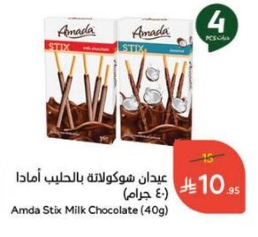Chocolates & Candies in Hyper Panda, Saudi Arabia Offers - Saudi Arabia available at Hyper Panda in KSA, Saudi Arabia, Saudi - Al Duwadimi