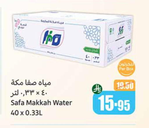 Water in Othaim Markets, Saudi Arabia Offers - Saudi Arabia available at Othaim Markets in KSA, Saudi Arabia, Saudi - Az Zulfi
