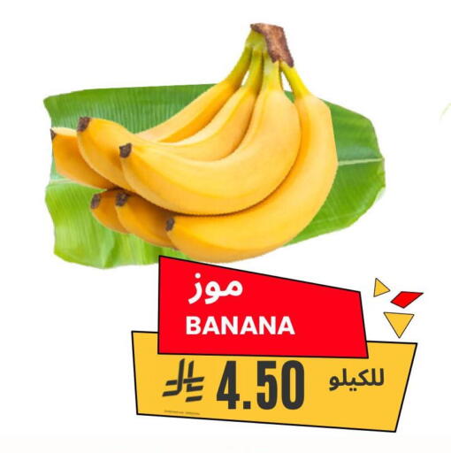 موز available at اسواق البسمة الخالدة in مملكة العربية السعودية, السعودية, سعودية - خميس مشيط