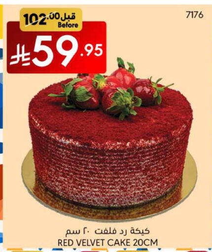 available at Manuel Market in KSA, Saudi Arabia, Saudi - Riyadh
