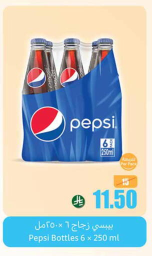 Soft Drinks in Othaim Markets, Saudi Arabia Offers - Saudi Arabia PEPSI available at Othaim Markets in KSA, Saudi Arabia, Saudi - Al Majmaah