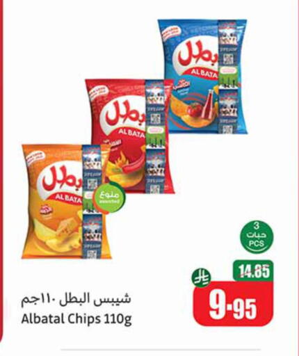 Snacks in Othaim Markets, Saudi Arabia Offers - Saudi Arabia available at Othaim Markets in KSA, Saudi Arabia, Saudi - Al Majmaah