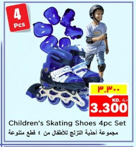 لياقة ورياضة in نستو هايبر ماركت, الكويت Offers - الكويت available at نستو هايبر ماركت in الكويت - محافظة الأحمدي