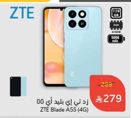 جوالات in هايبر بنده, المملكة العربية السعودية Offers - المملكة العربية السعودية زد تي إي available at هايبر بنده in مملكة العربية السعودية, السعودية, سعودية - الدوادمي